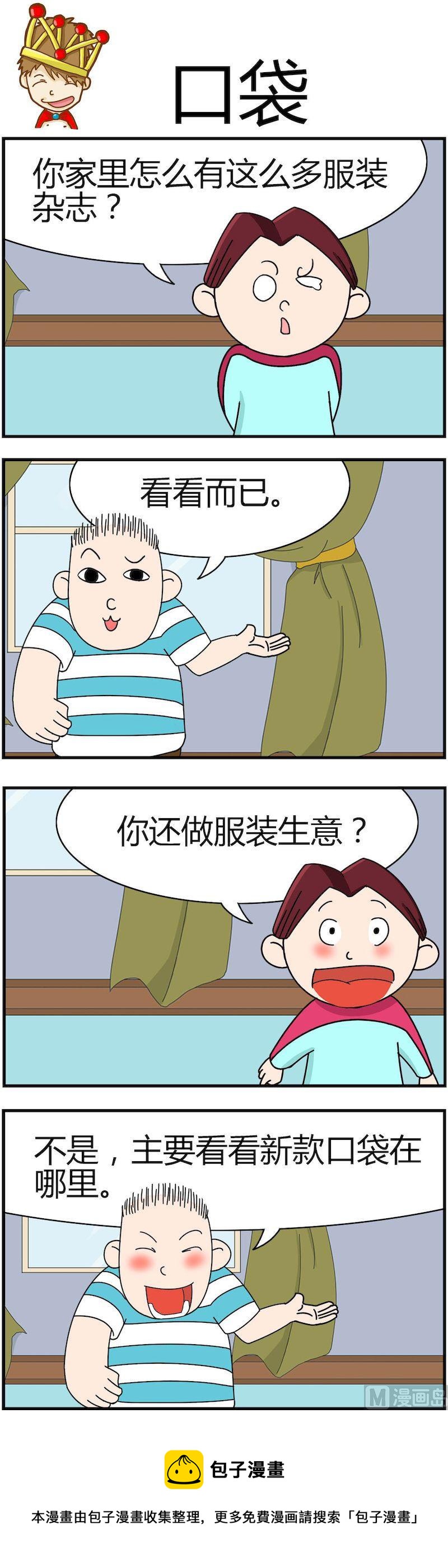 《小偷拼图第一部》11 第5页