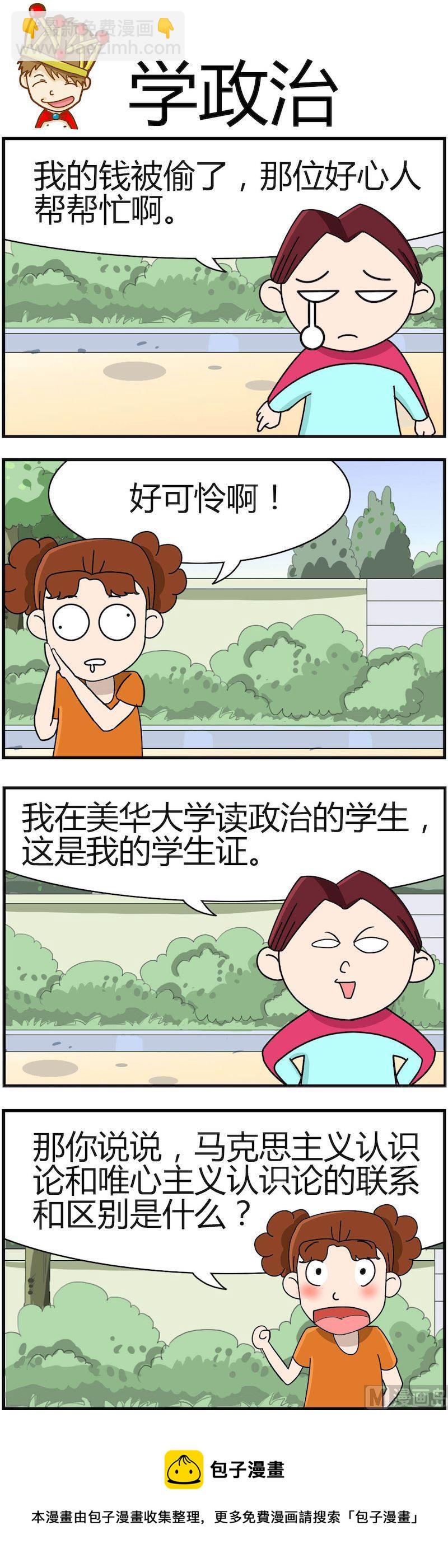 《小偷拼图第一部》10 第5页