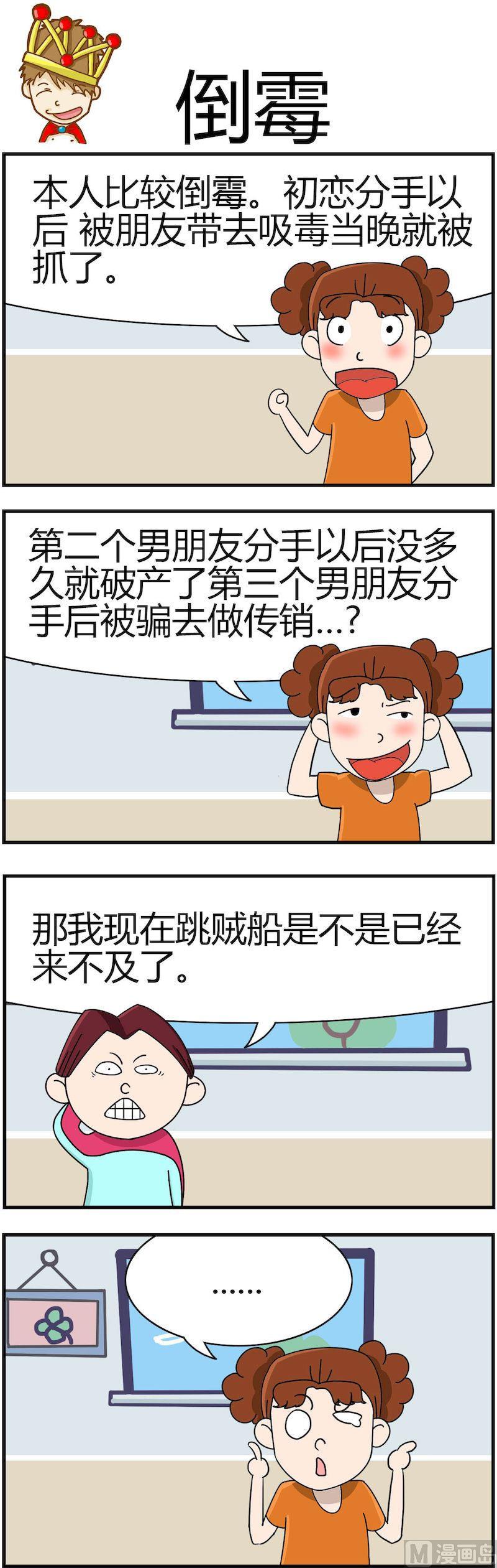 《小偷拼图第一部》09 第7页