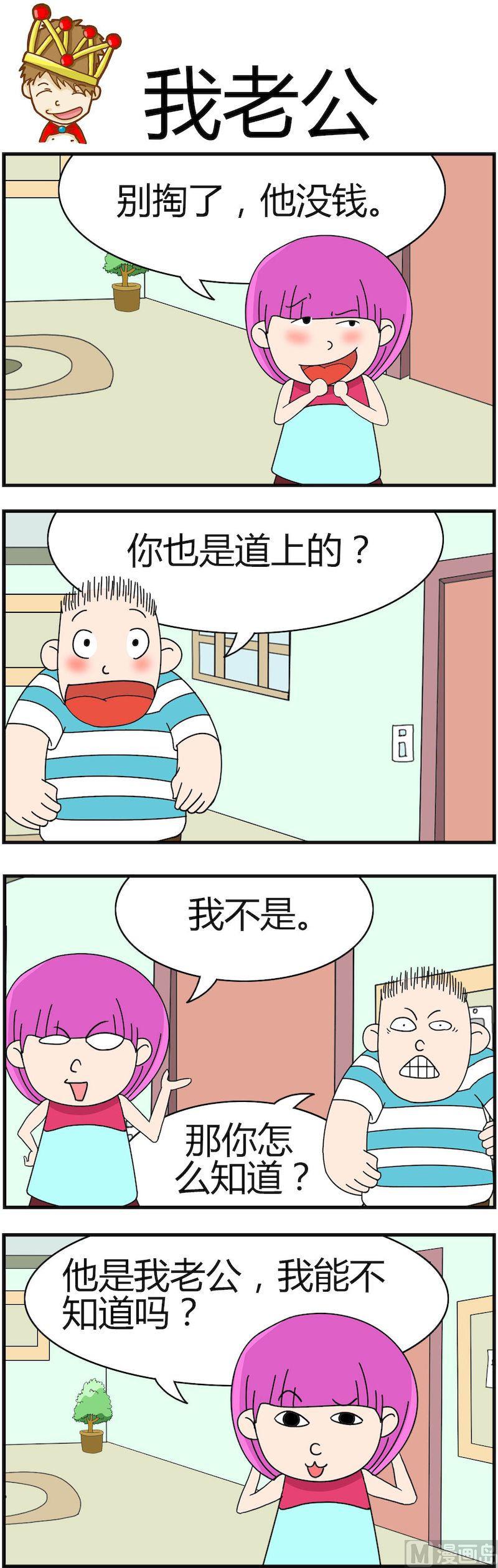 《小偷拼图第一部》13 第3页