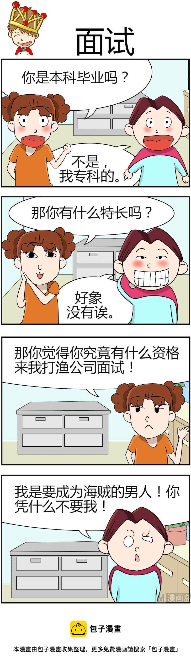 《小偷拼图第一部》13 第5页