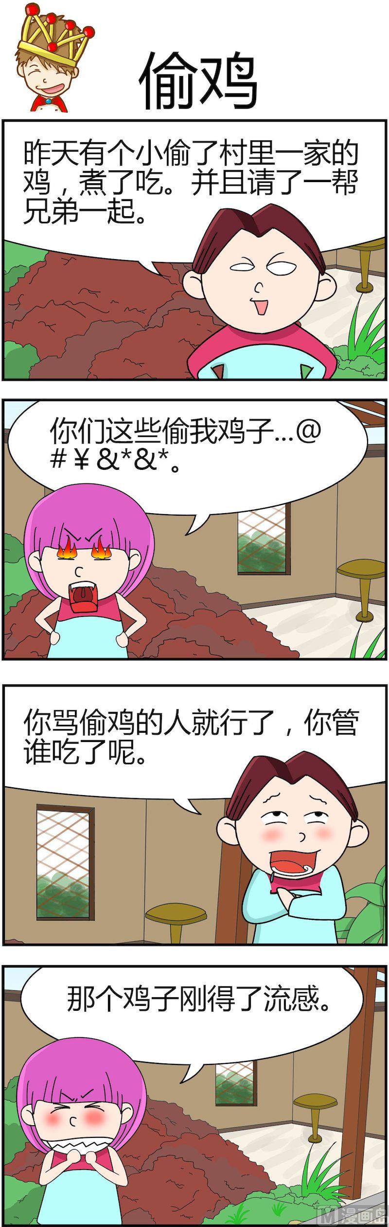 《小偷拼图第一部》13 第7页