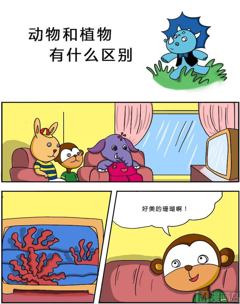 《十万个为什么第一部》01 第2页