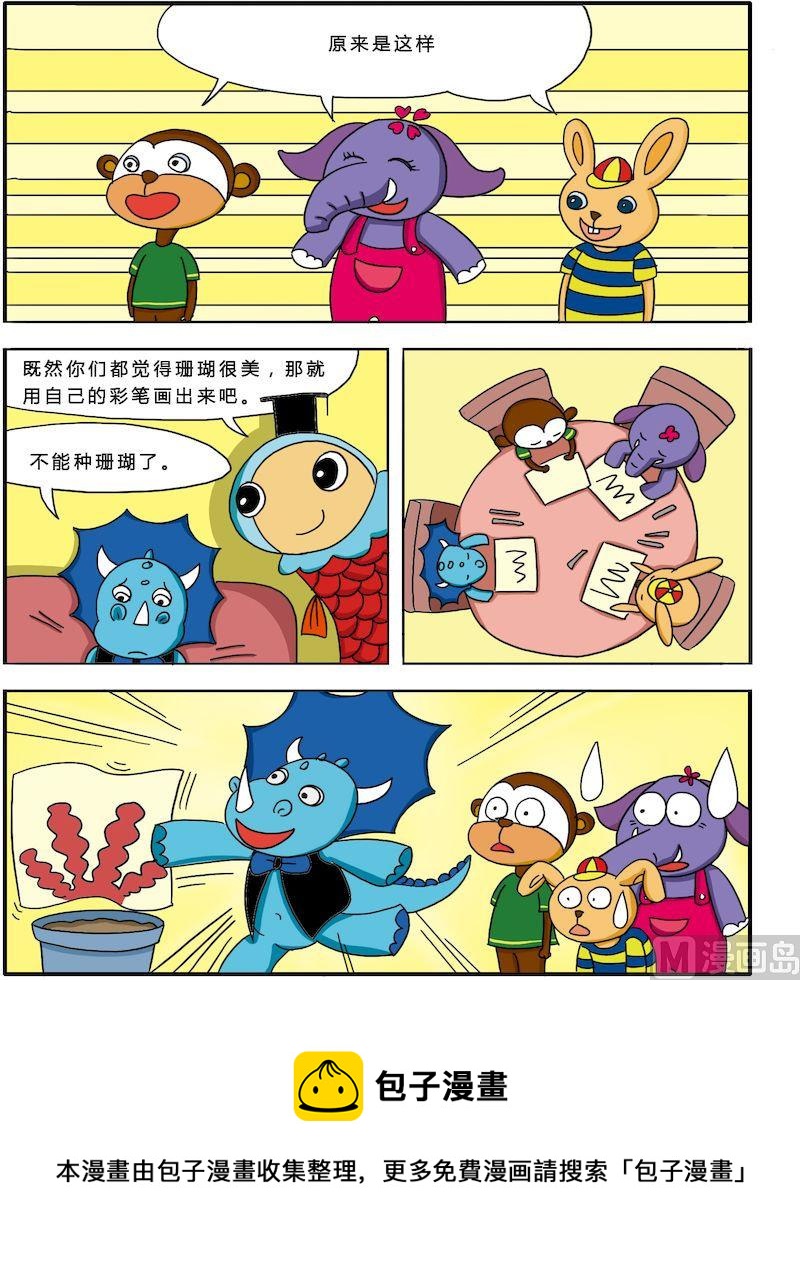 《十万个为什么第一部》01 第5页