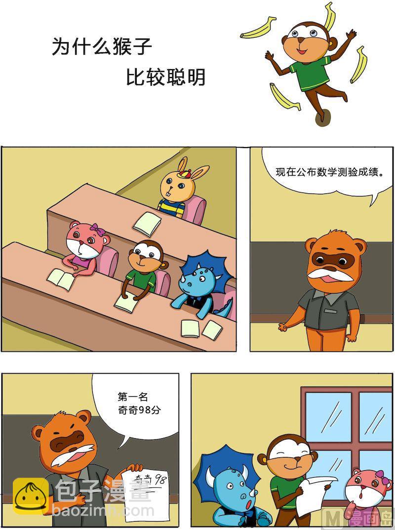 《十万个为什么第一部》01 第6页