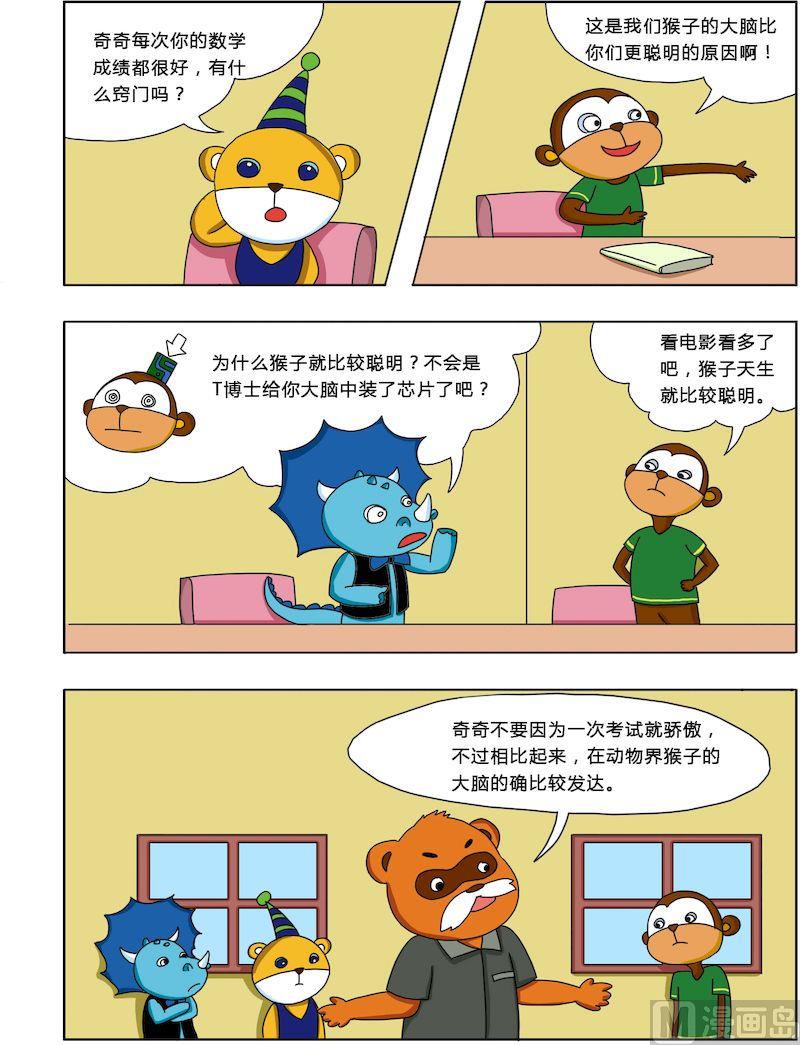《十万个为什么第一部》01 第7页