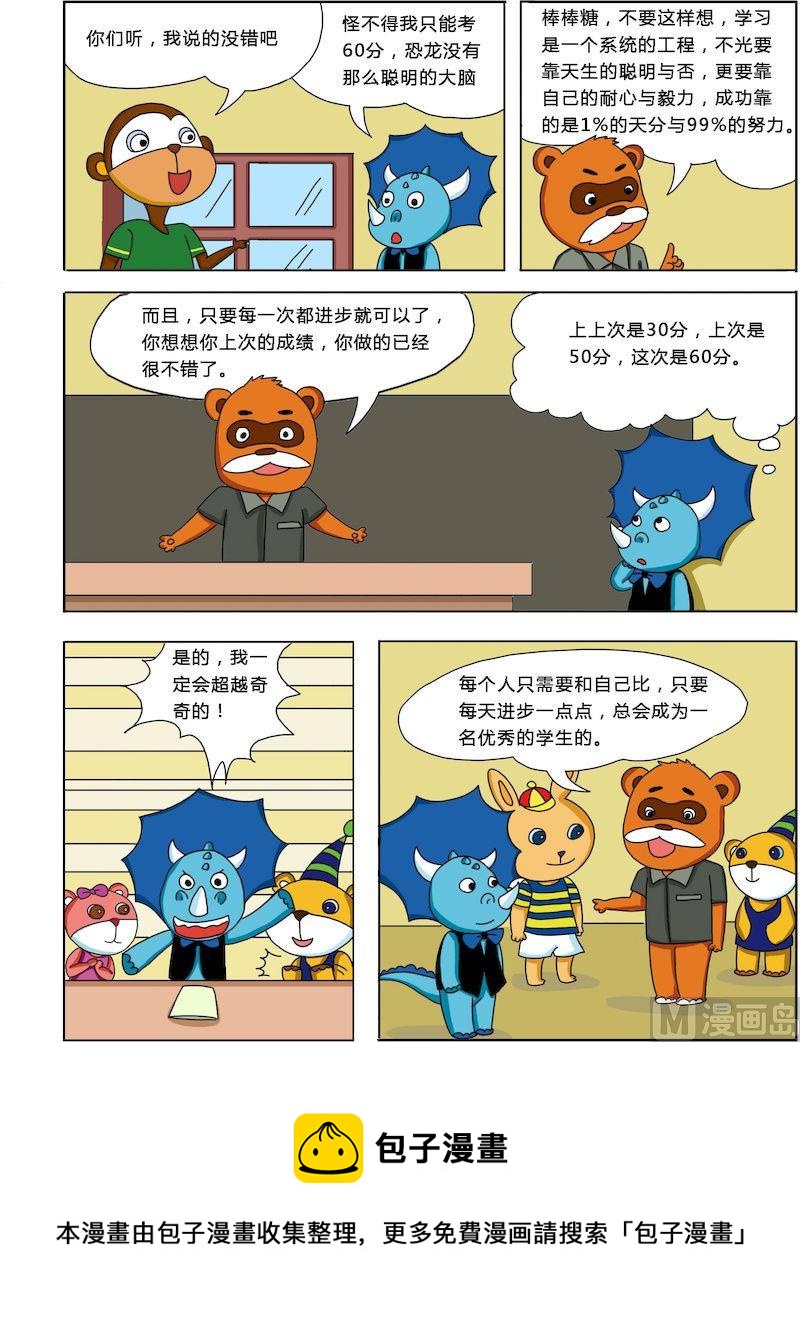 《十万个为什么第一部》01 第9页