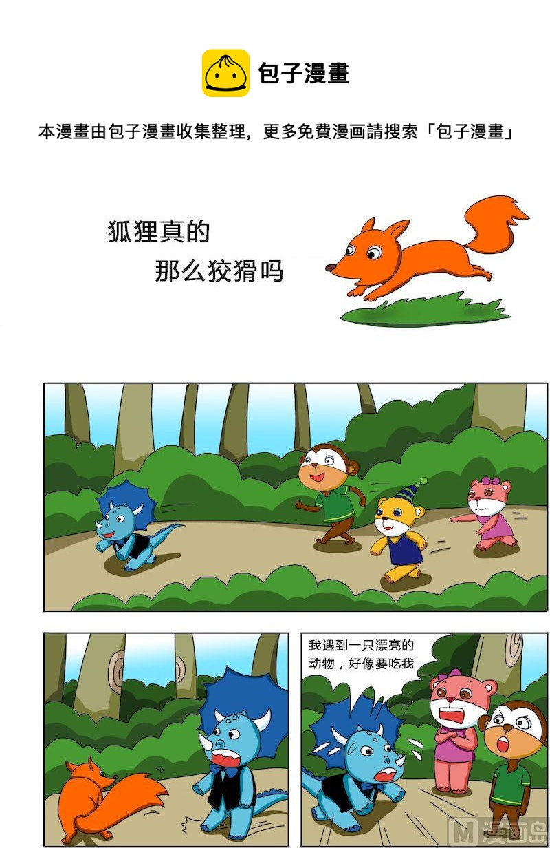 《十万个为什么第一部》02 第1页