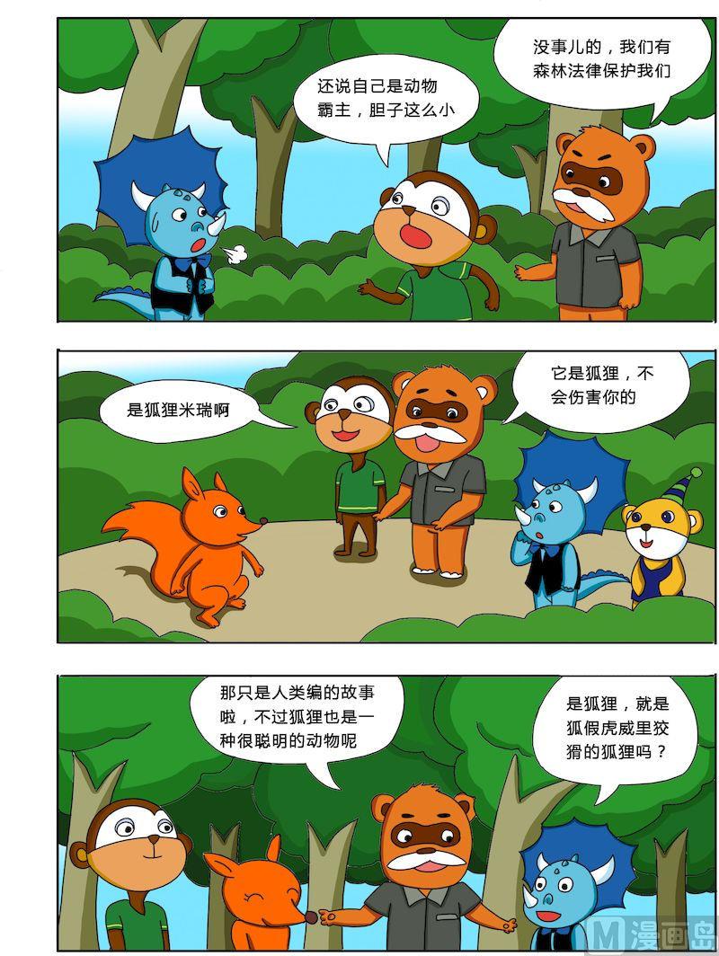 《十万个为什么第一部》02 第2页