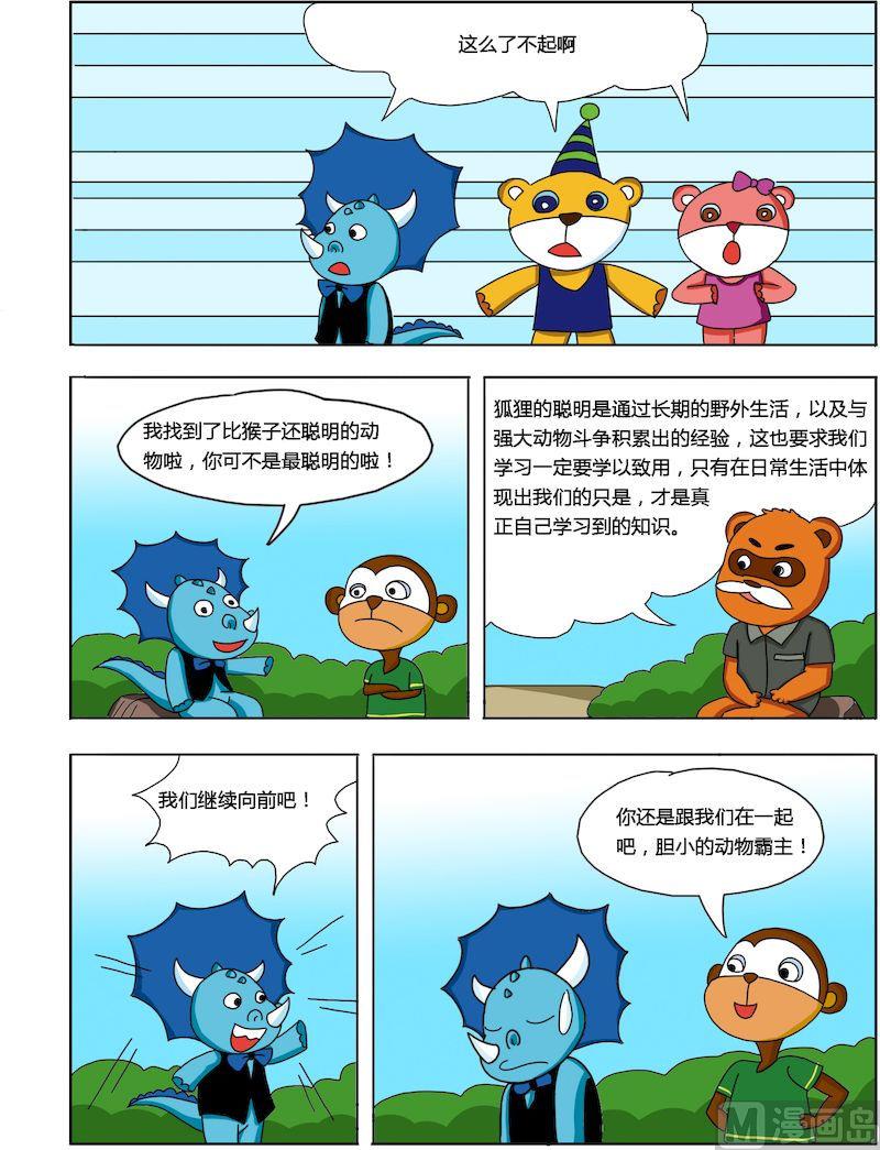 《十万个为什么第一部》02 第4页