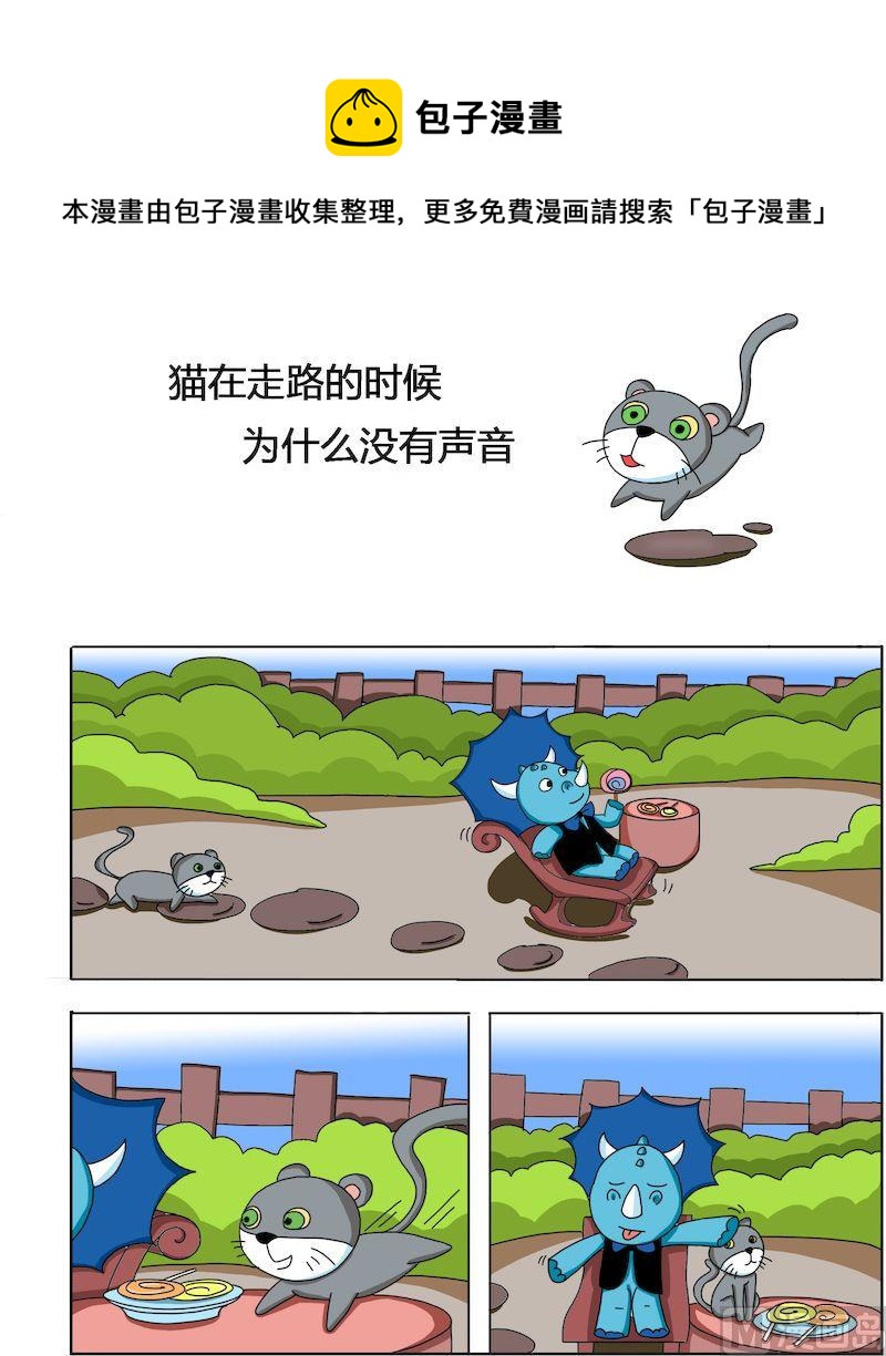 《十万个为什么第一部》02 第5页