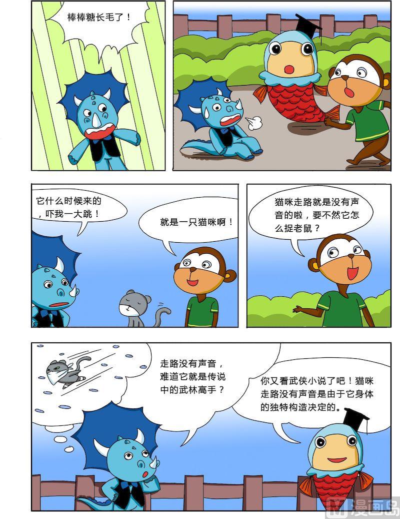 《十万个为什么第一部》02 第6页