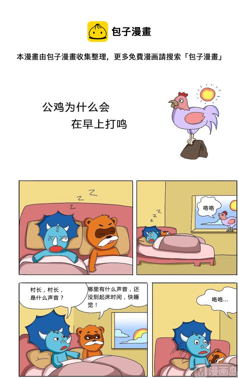 《十万个为什么第一部》03 第1页