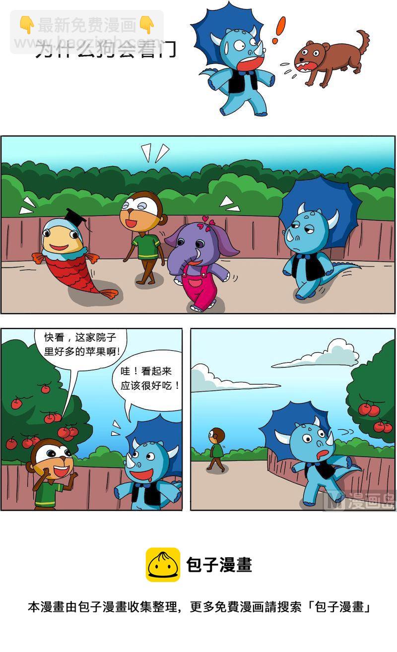 《十万个为什么第一部》03 第5页