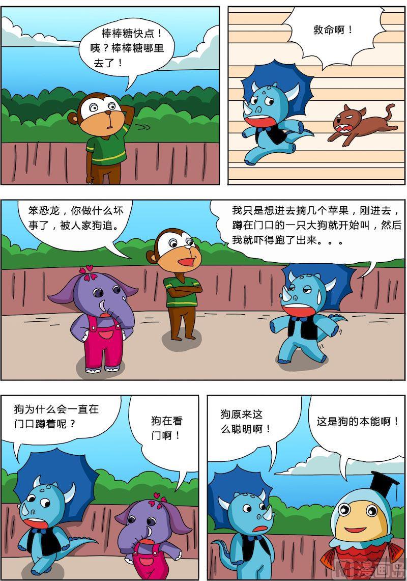 《十万个为什么第一部》03 第6页