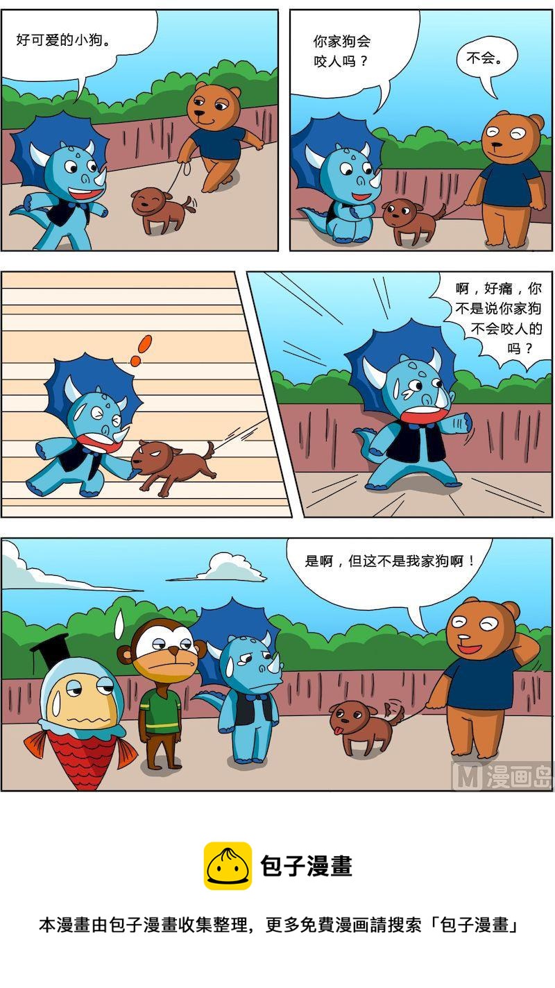 《十万个为什么第一部》03 第8页