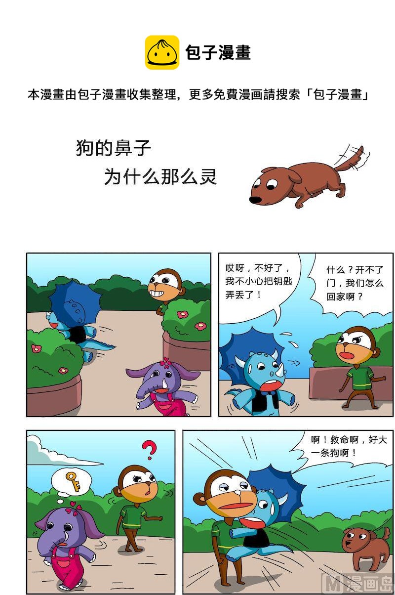 《十万个为什么第一部》04 第1页
