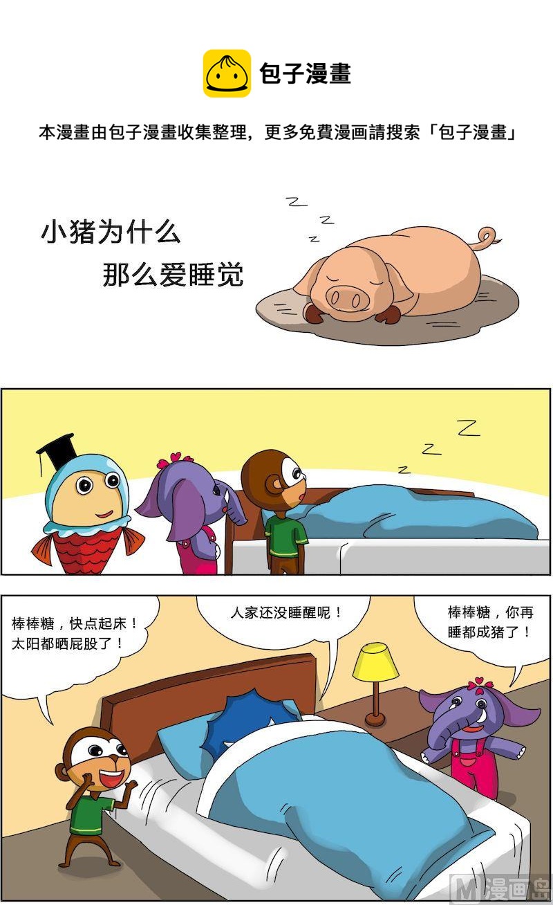 《十万个为什么第一部》04 第5页