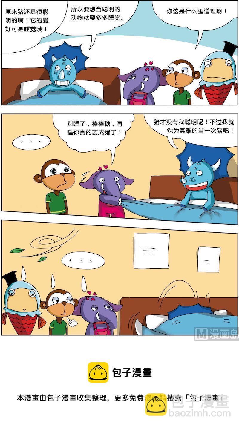 《十万个为什么第一部》04 第8页