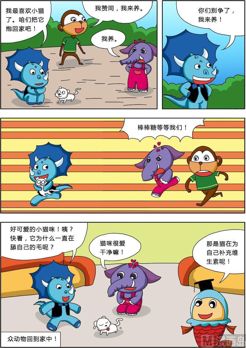 《十万个为什么第一部》06 第6页