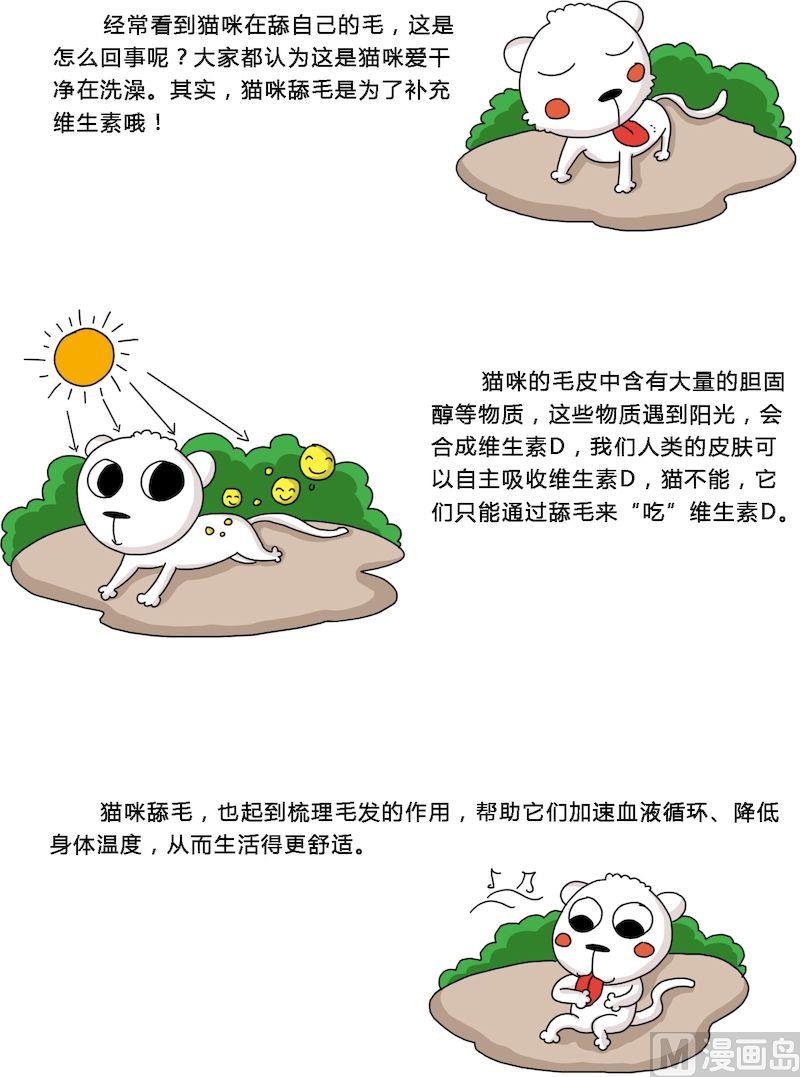 《十万个为什么第一部》06 第7页
