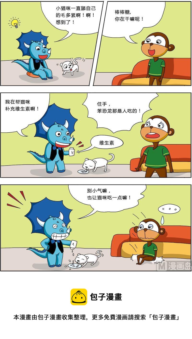 《十万个为什么第一部》06 第8页
