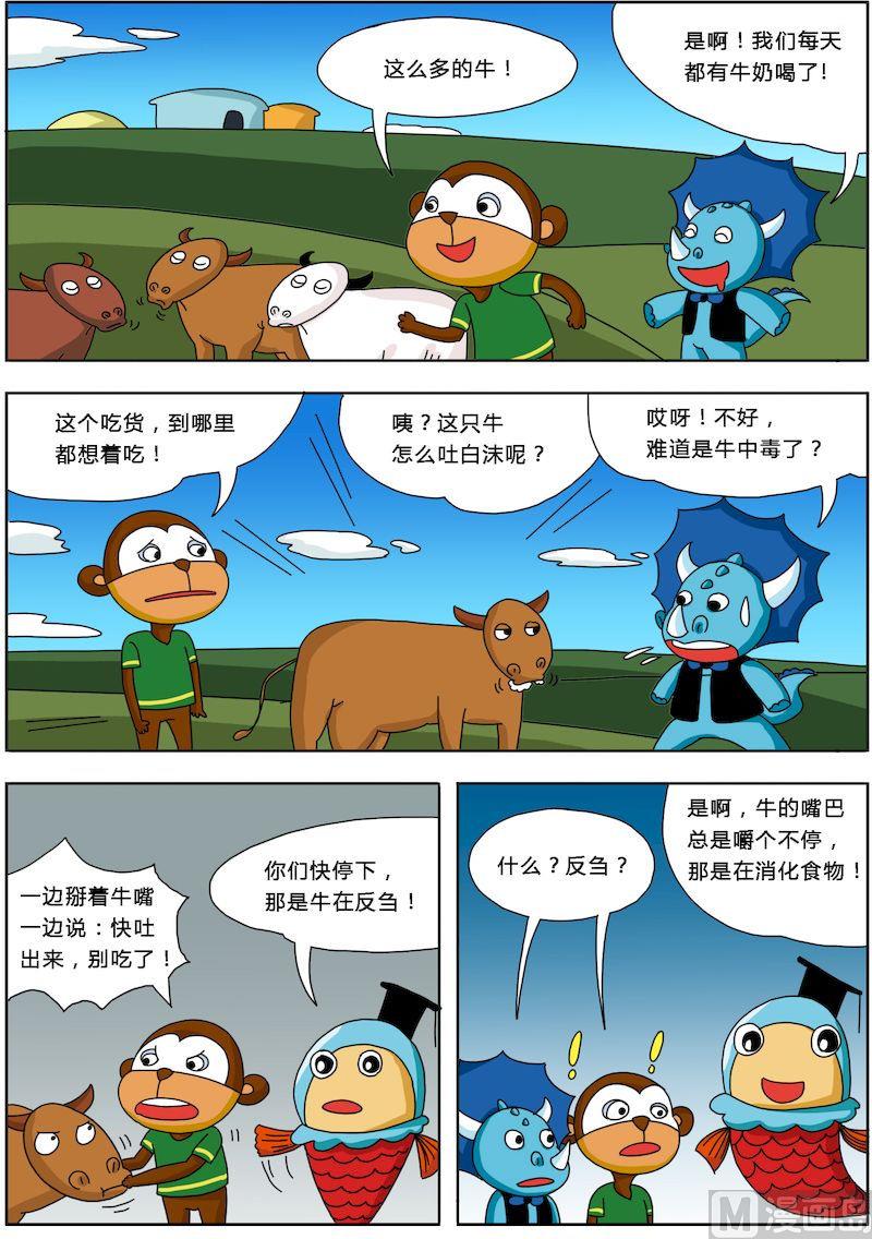 《十万个为什么第一部》07 第6页