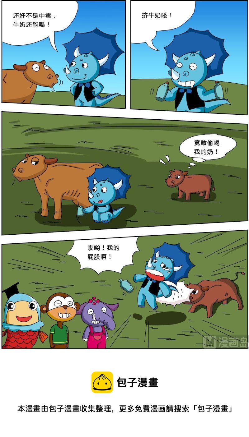 《十万个为什么第一部》07 第8页