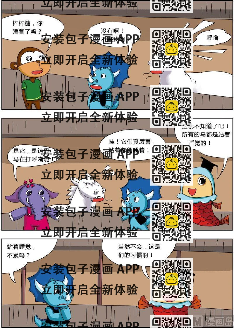 《十万个为什么第一部》05 第2页