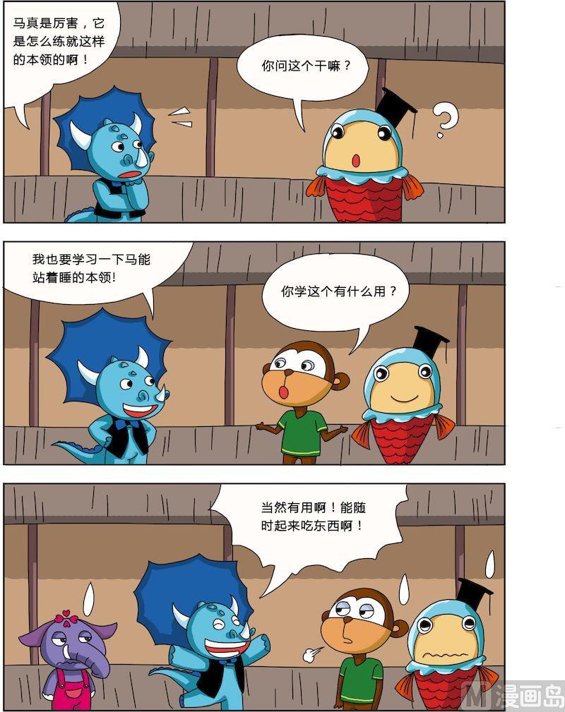 《十万个为什么第一部》05 第4页