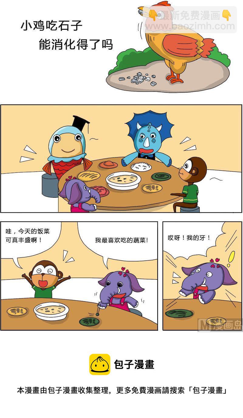 《十万个为什么第一部》05 第5页