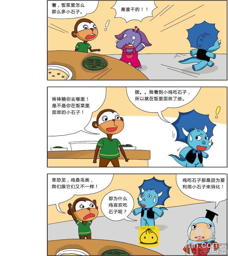 《十万个为什么第一部》05 第6页