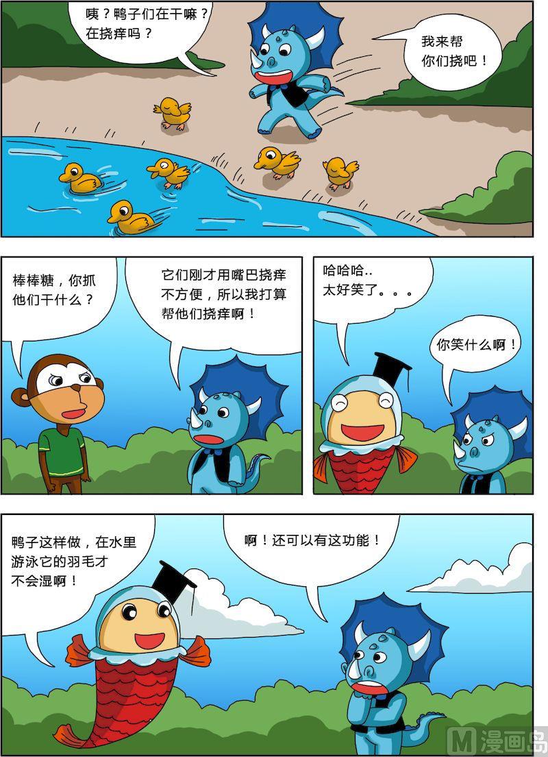 《十万个为什么第一部》08 第6页