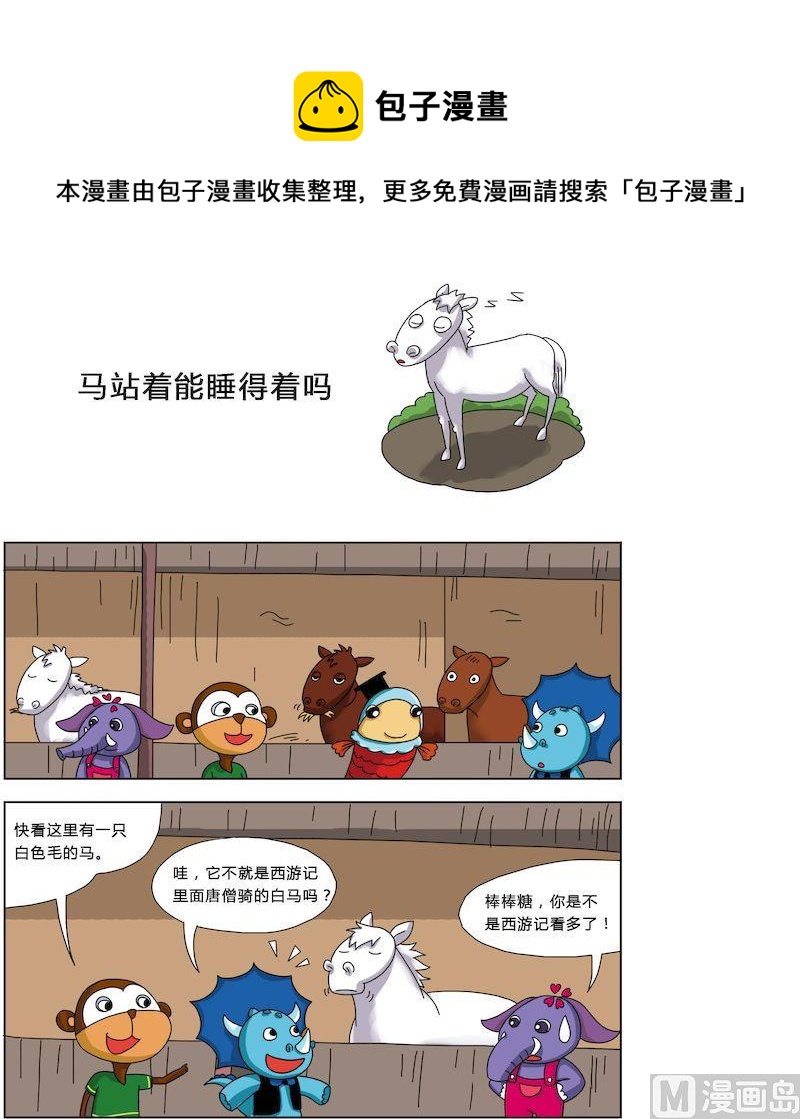 《十万个为什么第一部》05 第1页