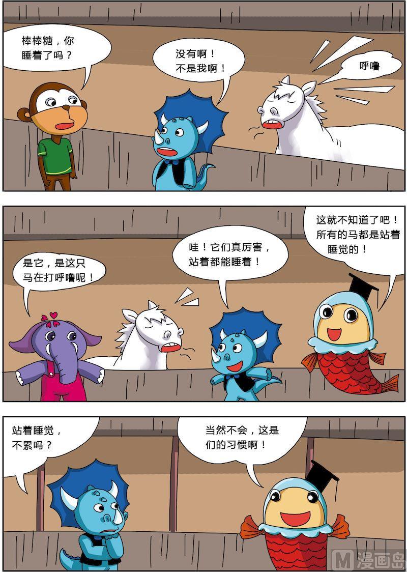 《十万个为什么第一部》05 第2页