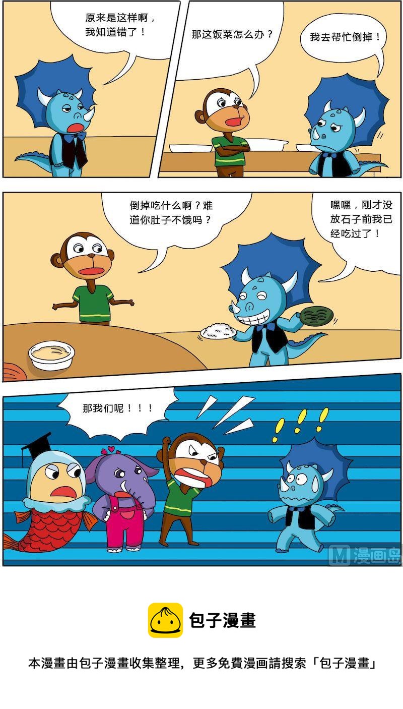 《十万个为什么第一部》05 第8页