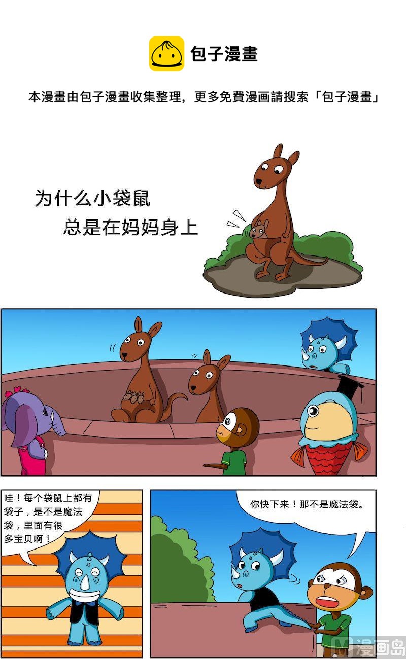 《十万个为什么第一部》08 第1页