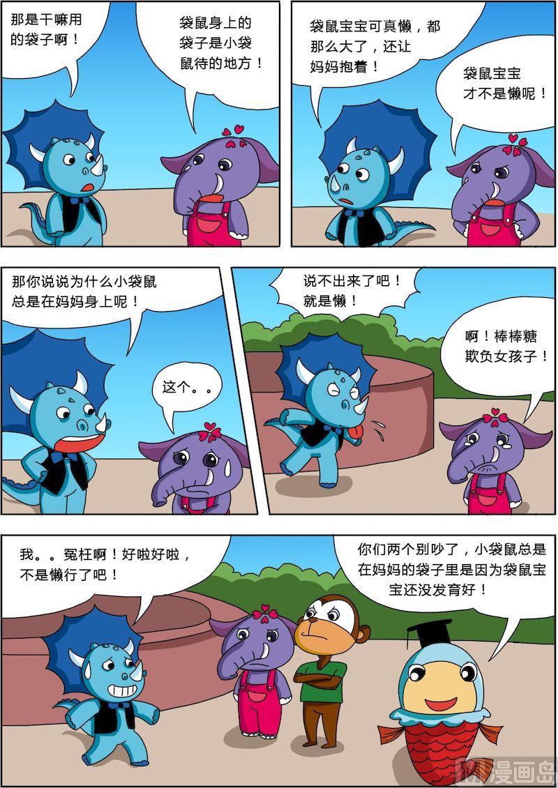 《十万个为什么第一部》08 第2页