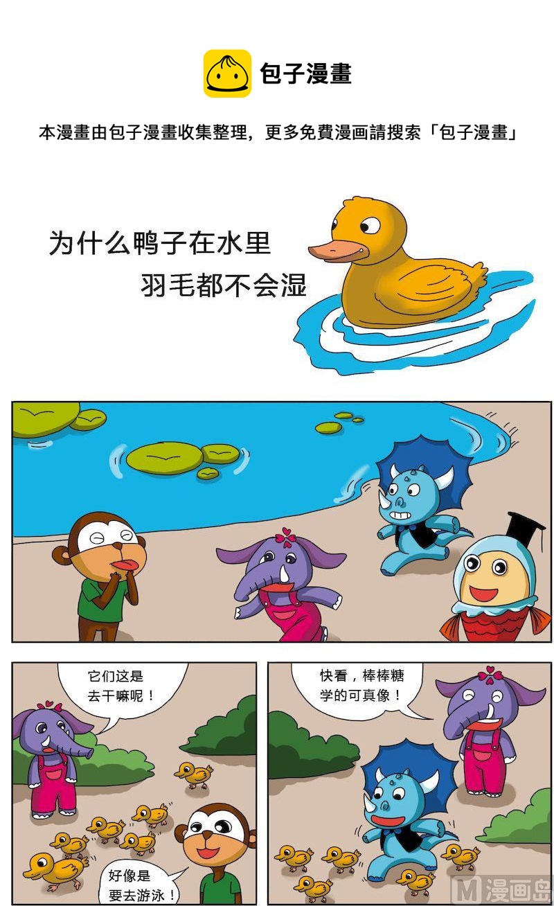 《十万个为什么第一部》08 第5页