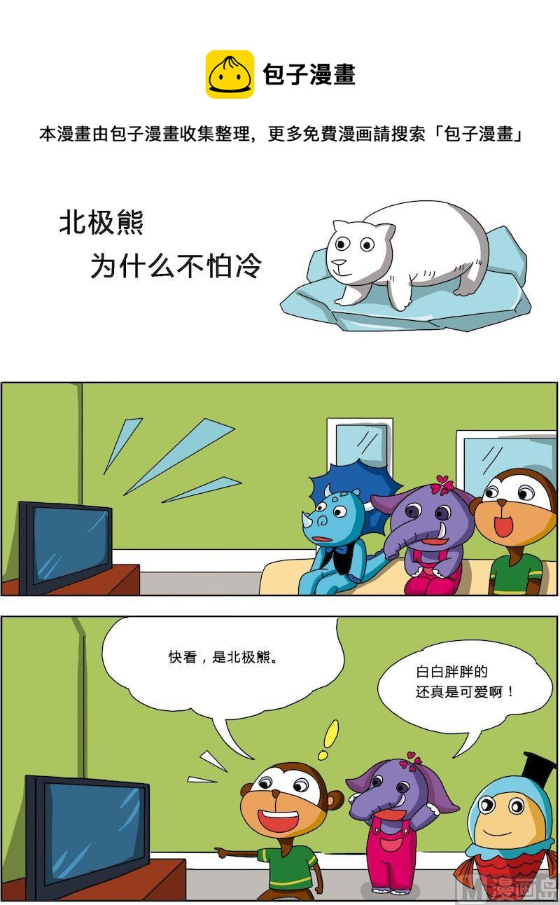 《十万个为什么第一部》07 第1页