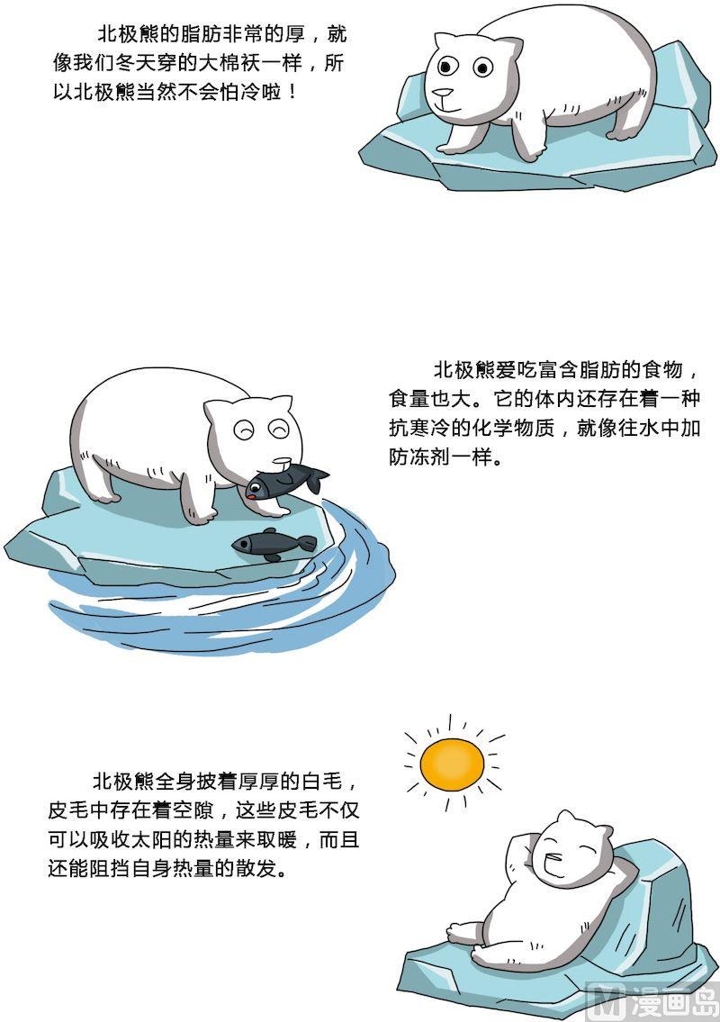 《十万个为什么第一部》07 第3页