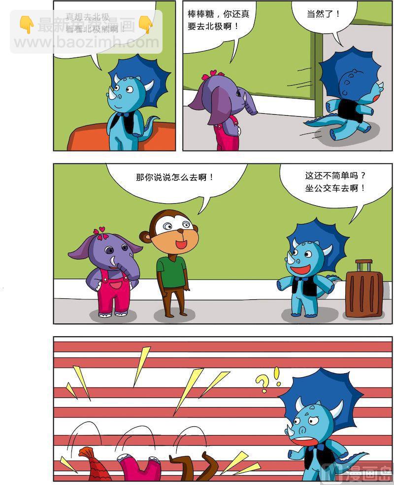 《十万个为什么第一部》07 第4页