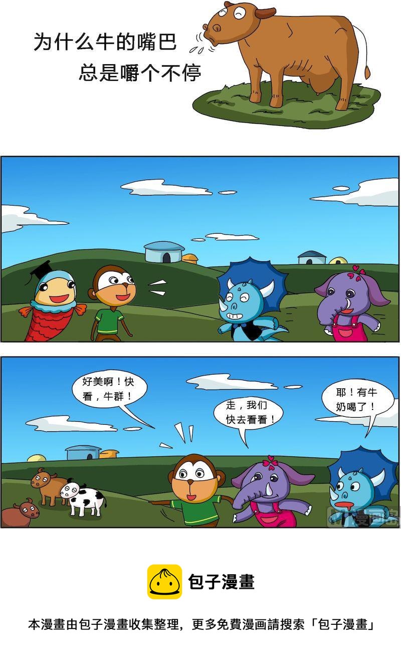 《十万个为什么第一部》07 第5页