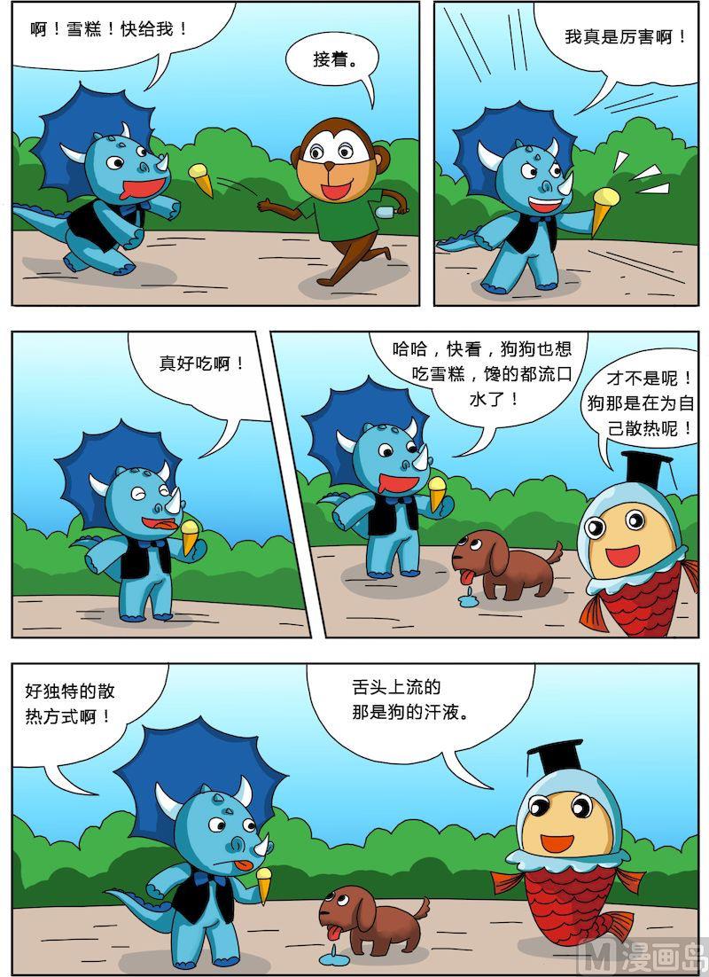 《十万个为什么第一部》06 第2页