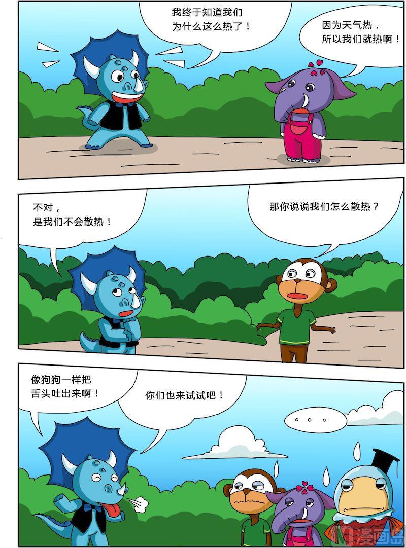 《十万个为什么第一部》06 第4页