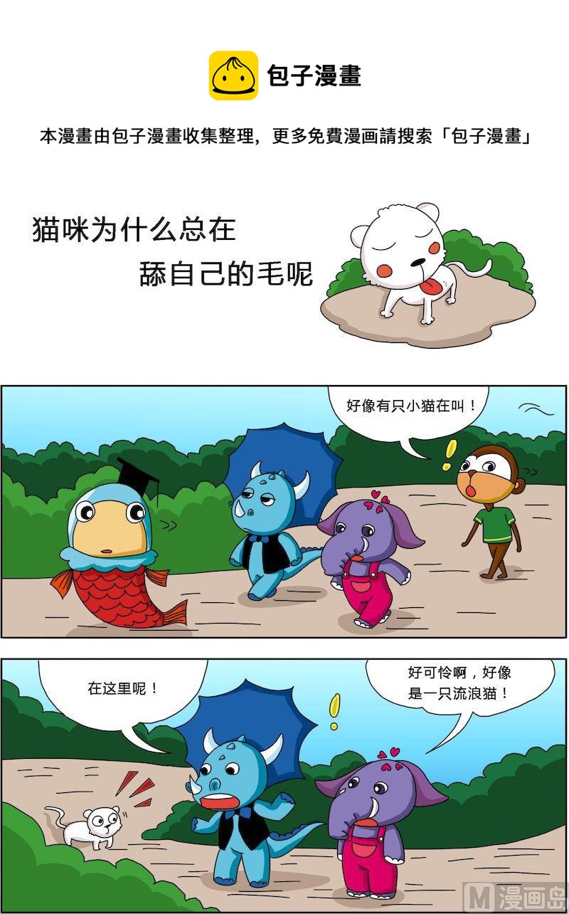 《十万个为什么第一部》06 第5页
