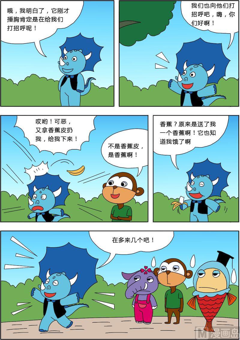《十万个为什么第一部》10 第4页