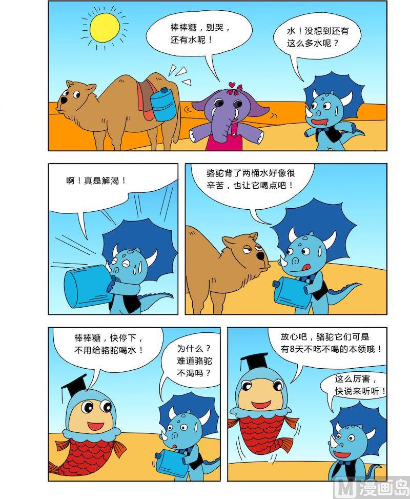 《十万个为什么第一部》10 第6页