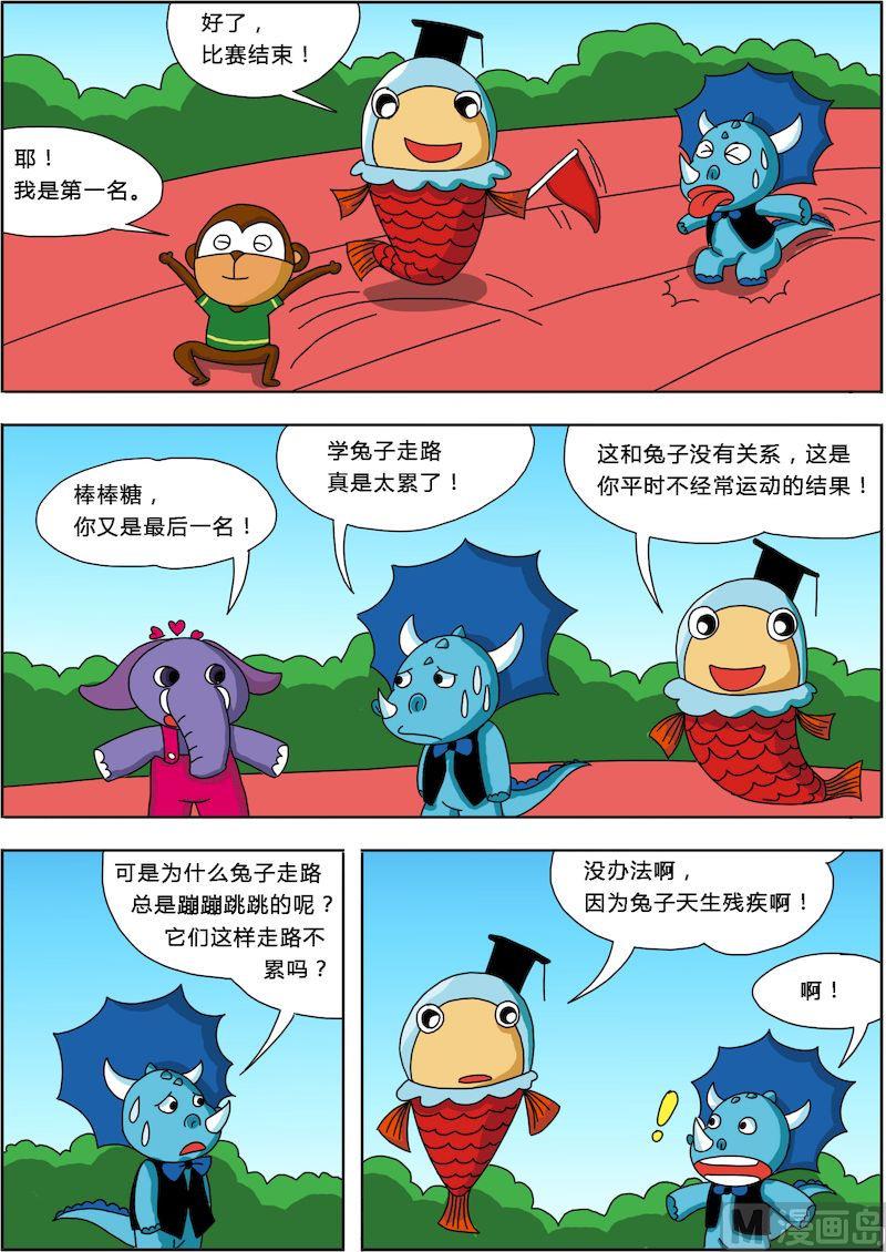 《十万个为什么第一部》12 第2页