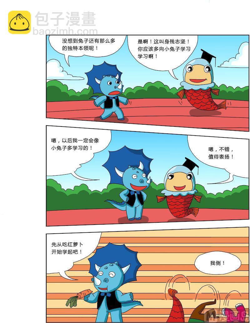 《十万个为什么第一部》12 第4页